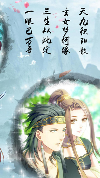 梦回南朝破解版无限花2