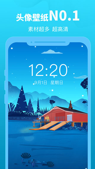 头像馆app5