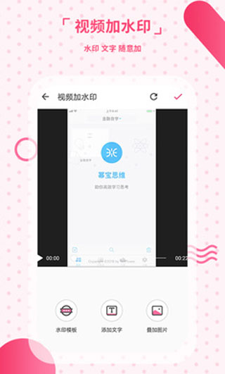 去水印相机app5