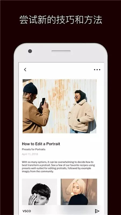 VSCO相机安卓版5