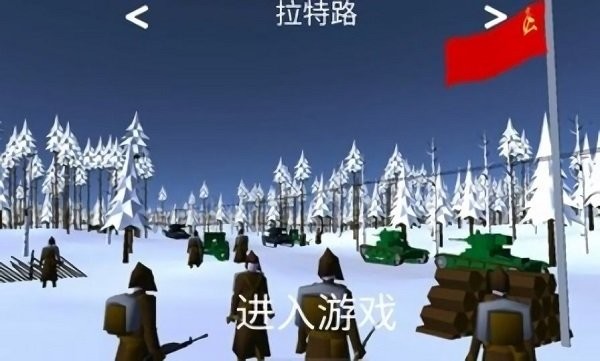 冬季战争汉化版2