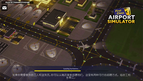 机场模拟器大亨中文版1