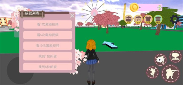 樱花校园模拟器2官方中文版3