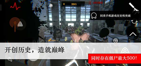 尸潮无尽挑战无限金币版3