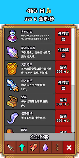 闲置猎手无限金币版2