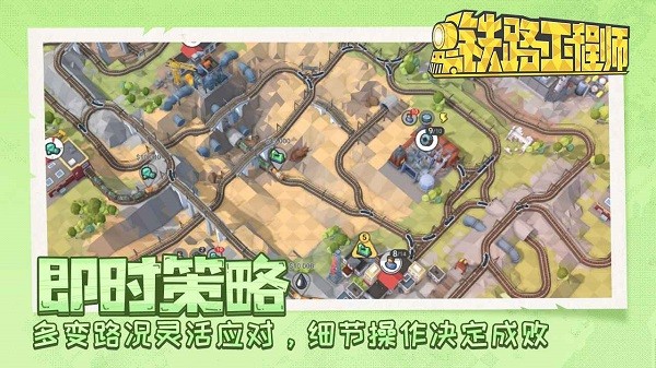 铁路工程师4