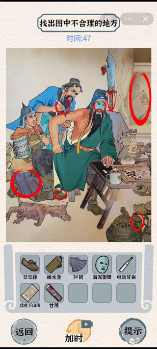 进击的汉字4