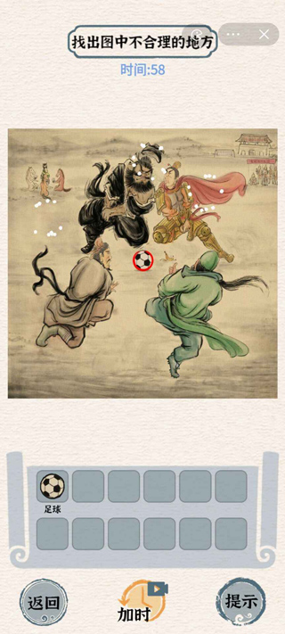 进击的汉字3