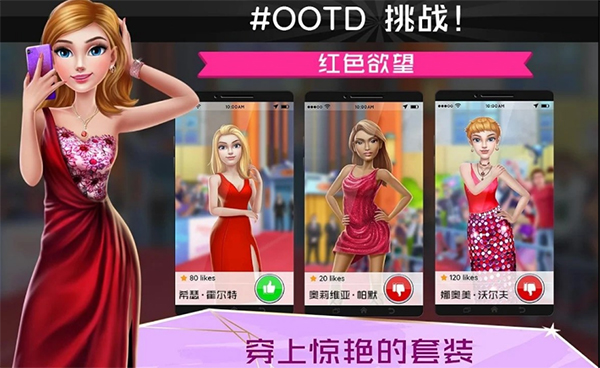 超级造型师游戏1