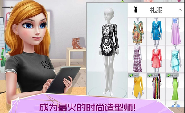 超级造型师游戏3