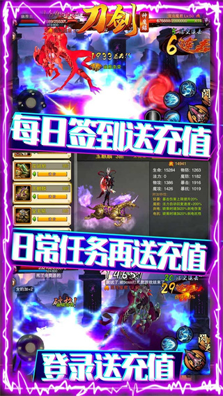 刀剑神魔录游戏3