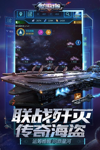 银河战舰无限氪晶版4