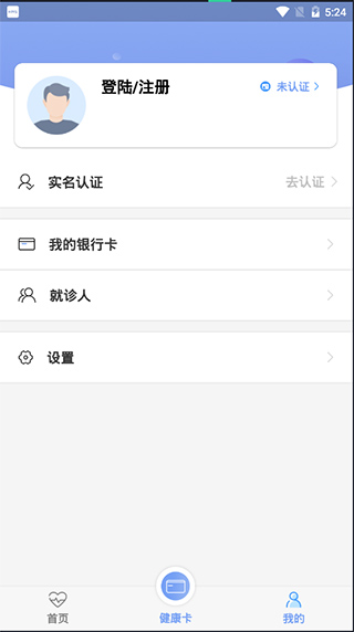 健康内江app3