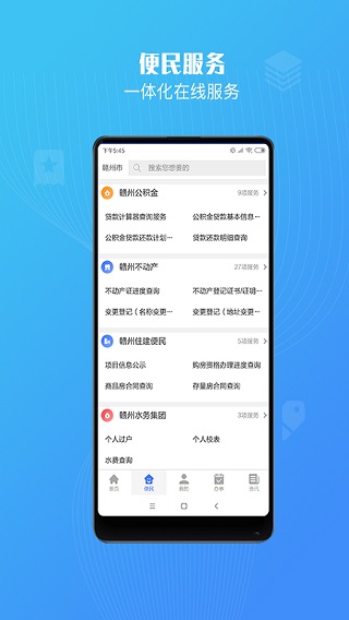 赣州通app2