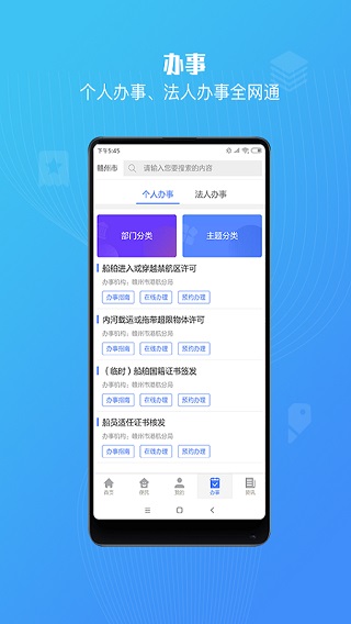 赣州通app4