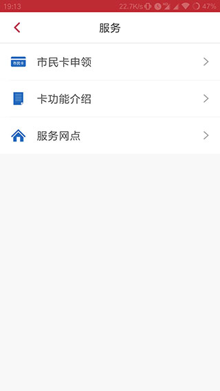 徐州市民卡app2