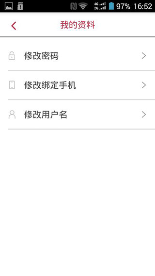 徐州市民卡app3