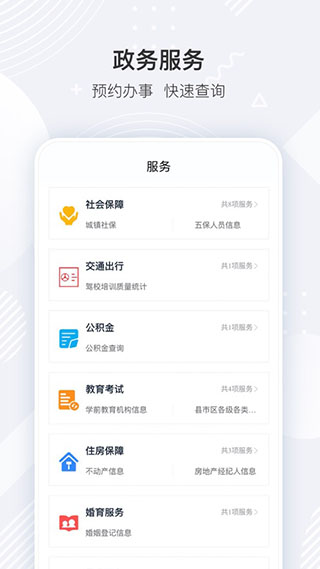 i襄阳app3