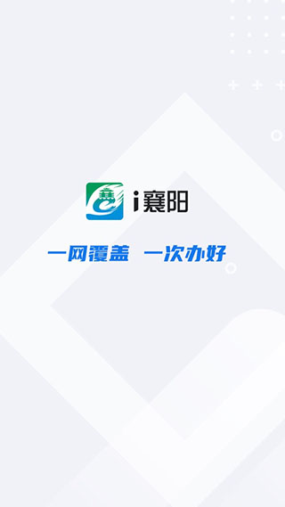 i襄阳app1