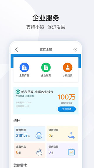 i襄阳app5