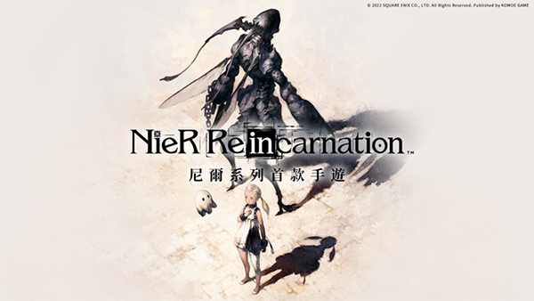 尼尔康乃馨国际服 NieR Reincarnation1