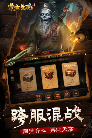 道士出观手游1