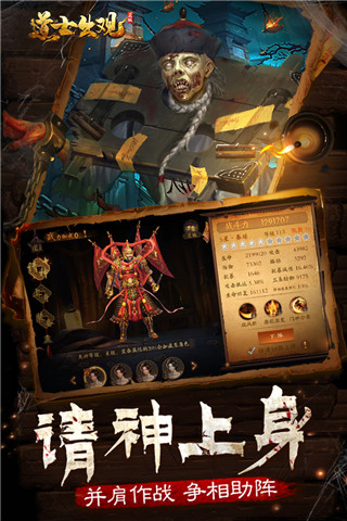 道士出观手游3