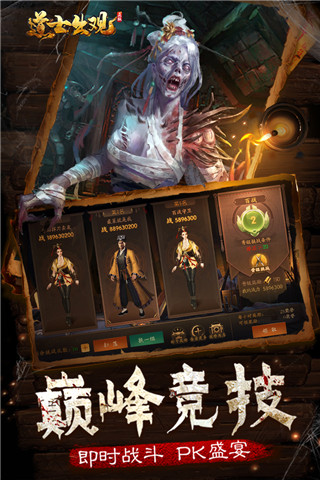 道士出观手游4