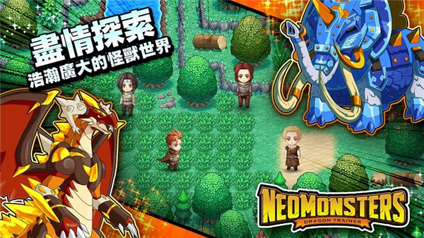 梦幻怪兽中文版(Neo Monsters)3