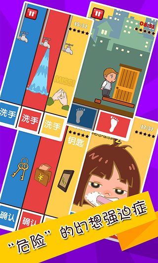 史上最难强迫症游戏破解版4