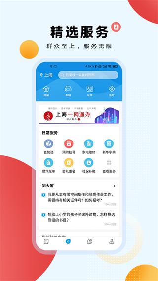 东方新闻app2