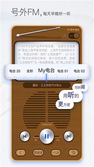 东方新闻app4