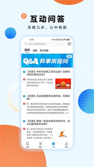 东方新闻app5
