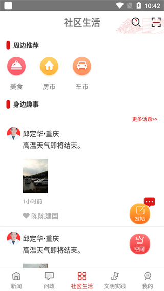 看巴南app3