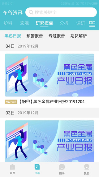 布谷先知app5