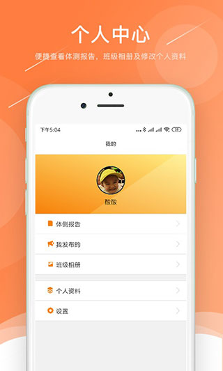 小能老师app2
