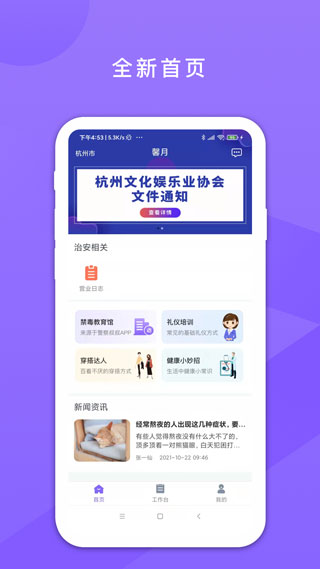 鑫动app1