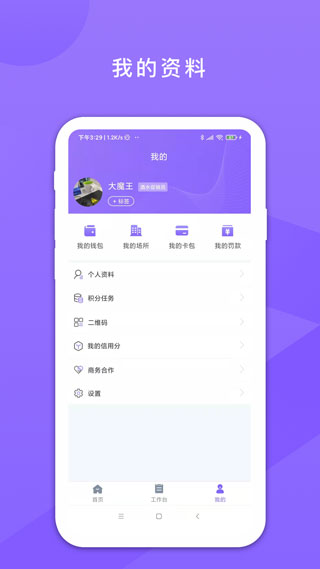 鑫动app3