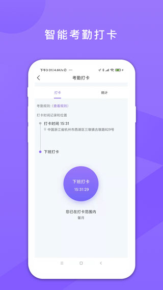 鑫动app4