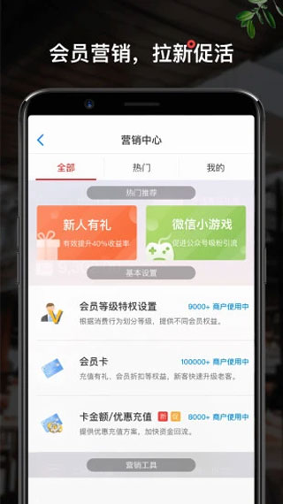 二维火掌柜app4