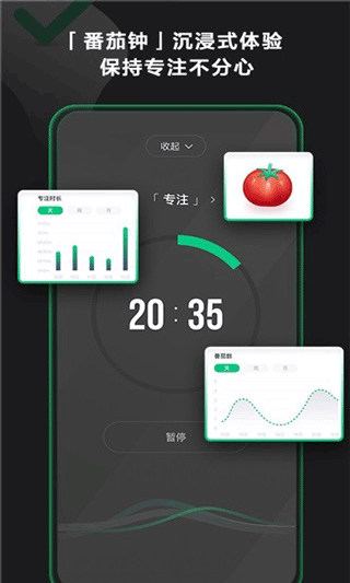 印象时间app2