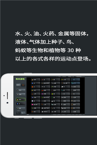 粉末游戏中文版5