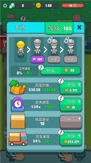 果汁农场游戏(Juice Farm)1