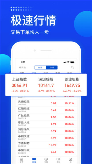 长城炼金术app3