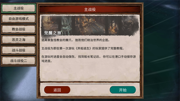 弃船游戏下载手机版5