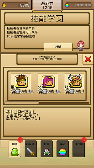 勇者VS恶龙无限金币版2