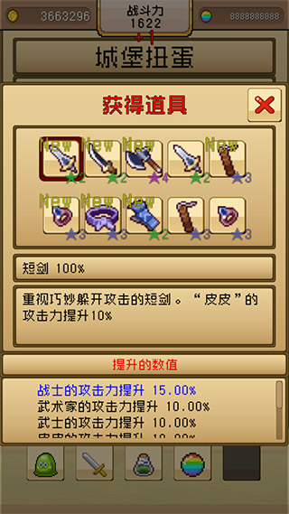 勇者VS恶龙无限金币版4