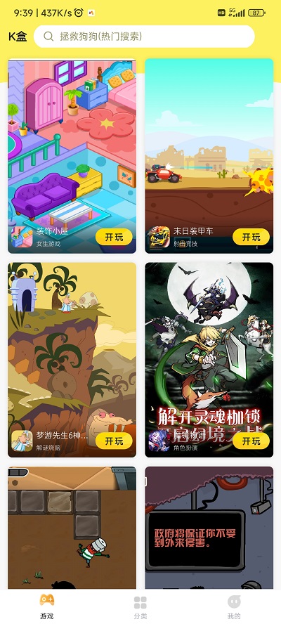 7k7k游戏盒app最新版2