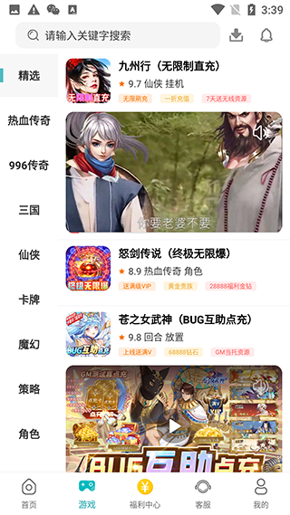 易游app3