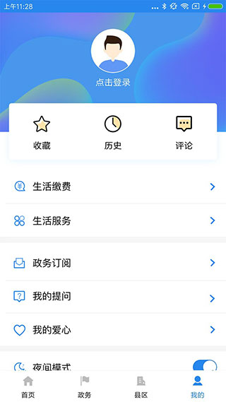 银川发布app3